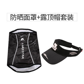 Pindiao lurestar sun protection headscarf, face towel fishing lure headband mask, sun protection headscarf, face towel + topless hat set