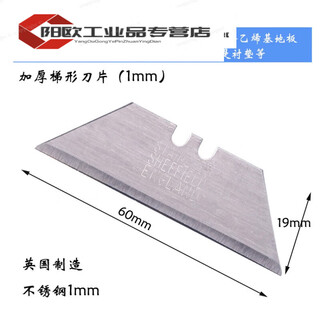 Trapezoidal blade hook blade horn hook knife moon art blade dolphin knife pvc plastic floor cutting 1mm stainless steel trapezoidal blade 8 pieces