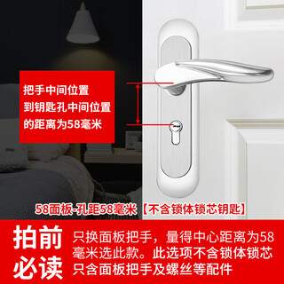 Huili custom room door lock indoor home general door wooden door lock door handle handle handle no modification hole inner door 58 panel-hole distance 58 does not include lock body lock cylinder key 35-50mm universal type with key