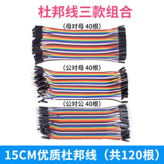 Dupont cable male to male female to female male to female 40p rehearsal cable connecting cable copper core silicone dupont cable 10/15/20/30/40/cm dupont cable 15cm the combination of three types is more cost-effective (120 in total) others