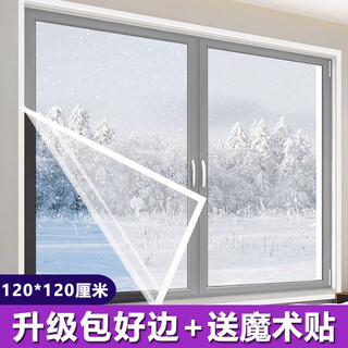 Congxu window windshield curtain artifact sealing windproof and warm film to prevent cold and air leakage in winter plastic cloth window sealing high light transmission and sound insulation