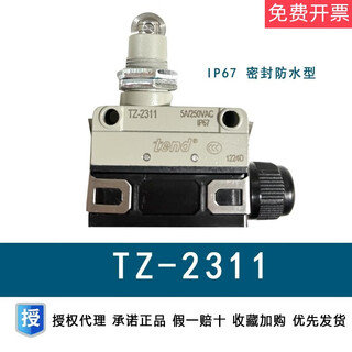 Tz-7120712171417144716671007310731173122311 tz-2311