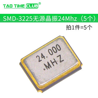 Smd-3225 smd passive quartz crystal oscillator 12m/16m/20/24/25/32/50/40m 5 pcs 24mhz (5 pcs)