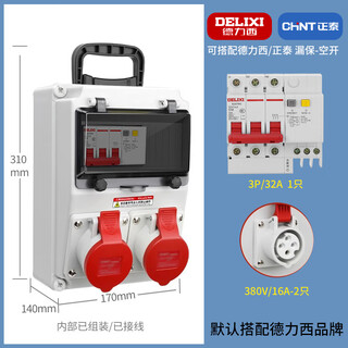 Outdoor maintenance portable mobile power supply box industrial waterproof and flame retardant aviation socket temporary component waterproof and flame retardant suitcase 014