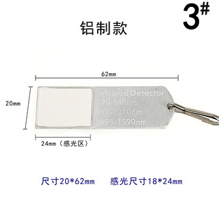 790nm980nm 1064nm yag infrared laser display card graphics board frequency doubling chip light path light point detection no. 3 aluminum 790-840nm 870-1070nm