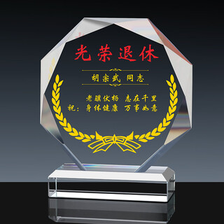 Bits and pieces of legend, units resigned, retired old employees, honorable retirement souvenirs, creative gifts, customized thank you cards, teachers and teachers' retired commemorative crystal medals, trophies, engraved, octagonal, 16 cm in diameter