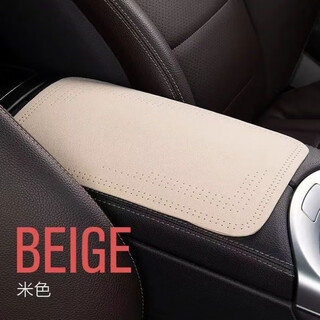 Cardynamic audi q5 armrest box mat q5l a6l a4l q7q8 central armrest box protective leather cover interior decoration modification beige armrest box mat