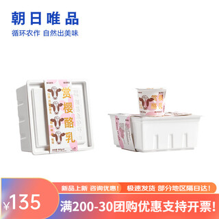Asahi vipshop yogurt ranch/raw coconut/cherry blossom viewing buttermilk 100g*4 cups*3 boxes ranch low-temperature yogurt cherry blossom viewing buttermilk 100g*4 cups 3 boxes