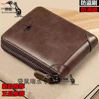 Kangaroo leather wallet card holder men's and women's wallet multi-functional wallet id bag zipper driver's license cover wallet wallet men's upgraded anti-theft brush anti-degaussing brown