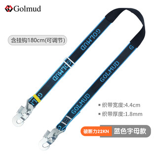 Gorm climbing pole belt electrician safety belt wear-resistant self-locking hook gm3594 blue letter