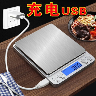 Chinese herbal tea high-precision gram scale rechargeable precision electronic scale room baking scale 500g/0.01g + double tray + waterproof sticker