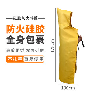 Silicone fireproof cloak 1m children's boxed cloak fiberglass silicone coating fireproof and flame retardant fire escape overall flame retardant