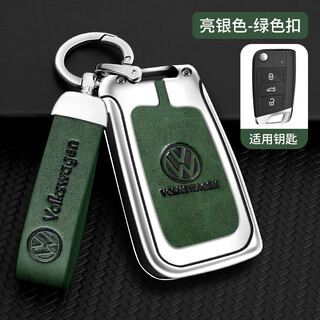 Longsnol volkswagen key cover 23-24 models lavida special 17-23 models tiguan l23 sagitar 24 tanyue casing metal buckle b type silver green complete set