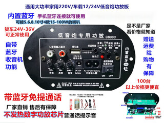 Digital bluetooth power amplifier board household 220v car 12v24v universal subwoofer power amplifier board power amplifier motherboard