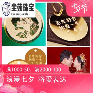 Chenru 18k yellow customized brand necklace round brand pendant design reference couple engraving photo fingerprint engraving chinese valentine's day love small diameter about 15mm2g