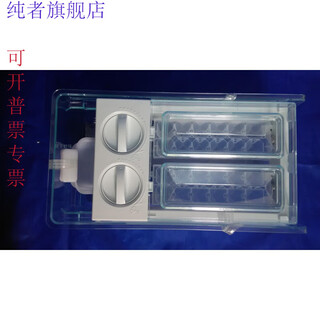 Suitable for haier refrigerator ice box semi-automatic assembly universal ice box assembly 3969 into 3969
