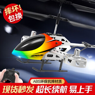 Dwi遥控飞机儿童直升机迷你无人机直升飞机小型飞行器10玩具男孩耐摔 【智能定高4.5通 】可侧飞 【畅玩】2电池+易损配件