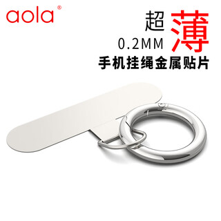 Aolang mobile phone clip ultra-thin metal connecting piece buckle chain exquisite fixed gasket universal huawei apple android mobile phone durable lanyard patch anti-lost without top case silver