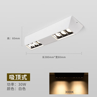 Meiyuan's new surface-mounted led linear strip grille spotlight without main light living room home shopping mall office anti-glare spotlight white 30w3000k warm light