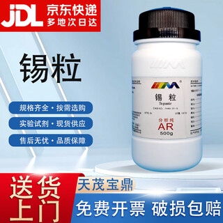 Karan tin granule chemical reagent analytical pure ar500g bottled metal tin high purity tin spot 7440-31-5 analytical pure ar500g ar500g spot