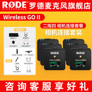 Rode rode wireless go ii one-to-two wireless lavalier microphone slr mobile phone wireless little bee interview live vlog radio camera four-person radio wireless goii one-to-four