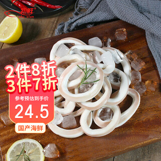 Fresh frozen squid rings 400g bagged squid hot pot barbecue ingredients domestic seafood aquatic products