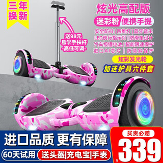Zola electric balance car for children and adults somatosensory car parallel car two-wheel self-balancing 6-12 years old handrail off-road wheel 6.5-inch high powder balance anti-shake + glare wheel