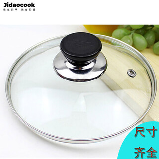 Jidaocook household pot lid, frying pot lid, universal tempered glass lid, high temperature resistant milk pot lid