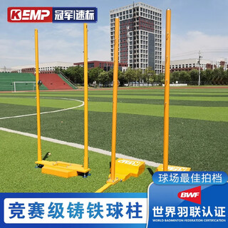 速标羽毛球专用网架标准全铸铁可移动球馆便携式专业比赛网柱裁判椅 羽毛球场地专用网