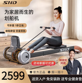 Lin yilun recommends the reao magnetic resistance rowing machine for home aerobics, dual-track foldable storage, multi-functional indoor fun rowing for men and women, the same model as the fitness star's home schneider magnetic resistance rowing machine (delivered to your home)
