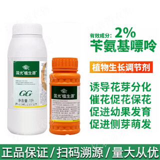 Guoguang plant source 2% benzylaminopurine citrus fruit tree flower and fruit preserving cytokinin plant growth regulator 200ml (40 bottles 1 box)