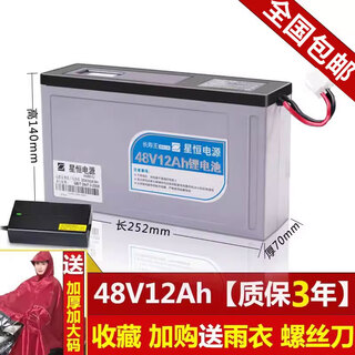 定制锂电池电动车锂电48v12ah15ah20a雅迪新日爱玛电动车铅酸电瓶 48伏12安含充电器全国包三年