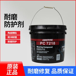 Loctite 42089 small particle wear-resistant protective agent pc7226 coating nordbak pneumatic ceramic filler 10kg 41782/10kg gray
