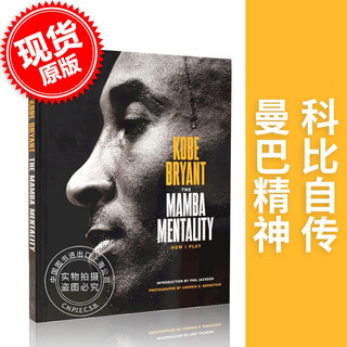 Spot mamba mentality kobe bryant's autobiography english original the mamba mentality how i play hardcover nba star kobe bryant