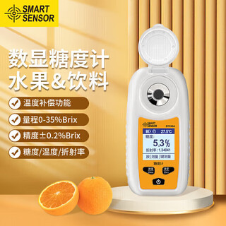 Xima st335a sugar meter handheld digital display refractometer sugar meter fruit sweetness tester