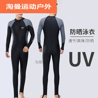 Ayub one-piece men's swimsuit youth plus size men's wetsuit swimming equipment 23 sleeve pants sun protection swimsuit black gray sleeves m recommended weight 105-1jin jin is equal to 0.5 kg