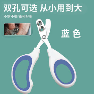 Chituma pet nail scissors, cat nail scissors, double round hole nail clippers, novice blind scissors, blue double holes