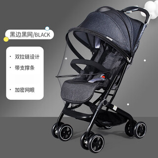 Stroller mosquito net full-cover universal infant stroller anti-mosquito cover anti-mosquito net enlarged encrypted mesh black edge black mesh double zipper pex4 support