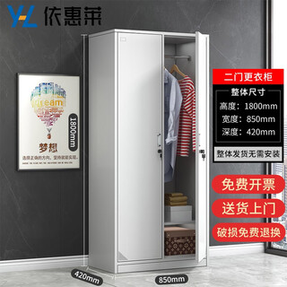 Yihuilai employee locker locker steel iron cabinet with lock school dormitory bathroom gym bag storage cabinet multi-door cabinet two-door locker thickened version