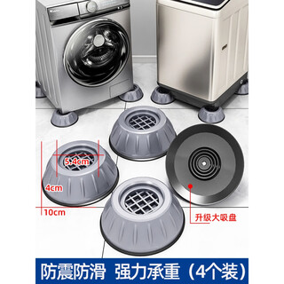Haier washing machine base universal fixed tripod mat haier fully automatic roller foot pad non-slip anti-shock pad