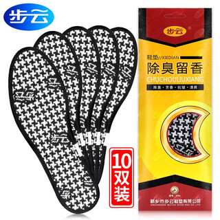 Buyun deodorant and fragrant insoles for men and women, nano deodorant, sports, breathable, sweat-absorbent, scented, deodorant, four-season leather shoe insoles, 10 pairs, size 42