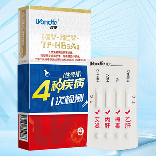 Wondfo aids test strips hiv test strips blood std test non-fourth generation window period screening blood test 4 boxes value pack patented hot-selling four-item joint aids test card