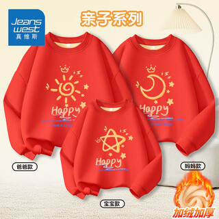 Jeanswest parent-child clothing autumn and winter velvet sweatshirt new family of three velvet warm tops parent-child velvet autumn clothing comfortable velvet red/moon star 110 baby