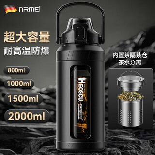 Nrmei big belly water cup large capacity kettle men's ton sports water cup high temperature resistant glass portable space cup black 2000ml tea cang style + straw for direct drinking