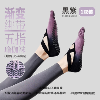 Xzito yoga socks women's split-toed five-finger spring and summer pilates socks floor sports non-slip gradient indoor sports socks