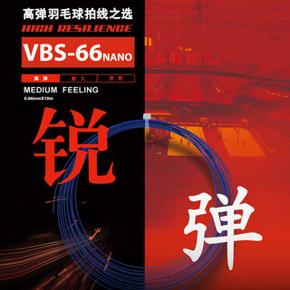 威克多（VICTOR）胜利羽毛球线凯蒂猫联名高弹耐打VBS63\/66\/69\/70进攻型羽线 VBS66N高弹颜色随机-赠品不单卖