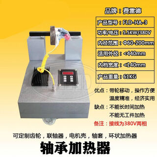 Fld-ha-1-2-3-4-5 bearing heater microcomputer control electromagnetic induction rapid heating fld-ha-3 inner diameter 60-200mm external heat dissipation