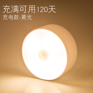 Millet intelligent human body sensor night light led corridor home rechargeable automatic voice control light control corridor corridor wall lamp mi yellow light/human body sensor one pack can be used for 120 days when fully charged