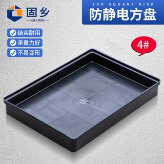 Guxiang anti-static square plate tray plastic square box parts box turnover box material box mobile phone material box electronic component box black square plate 4# size 315*230*40mm