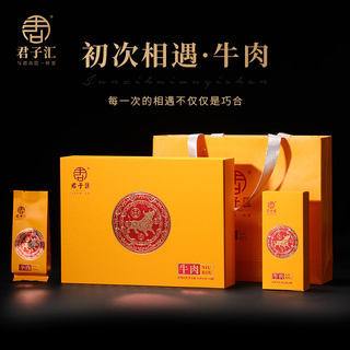 Junzihui juncha oolong tea wuyi rock tea cinnamon premium core producing area gift box gift beef (6 bubbles*9g)